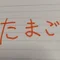 たまご@読書、ゲーム、雑多垢
