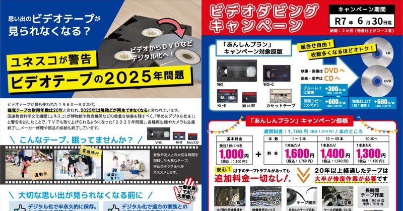 カセットテープの音が聞けなくなる日が迫る――「磁気テープ2025年