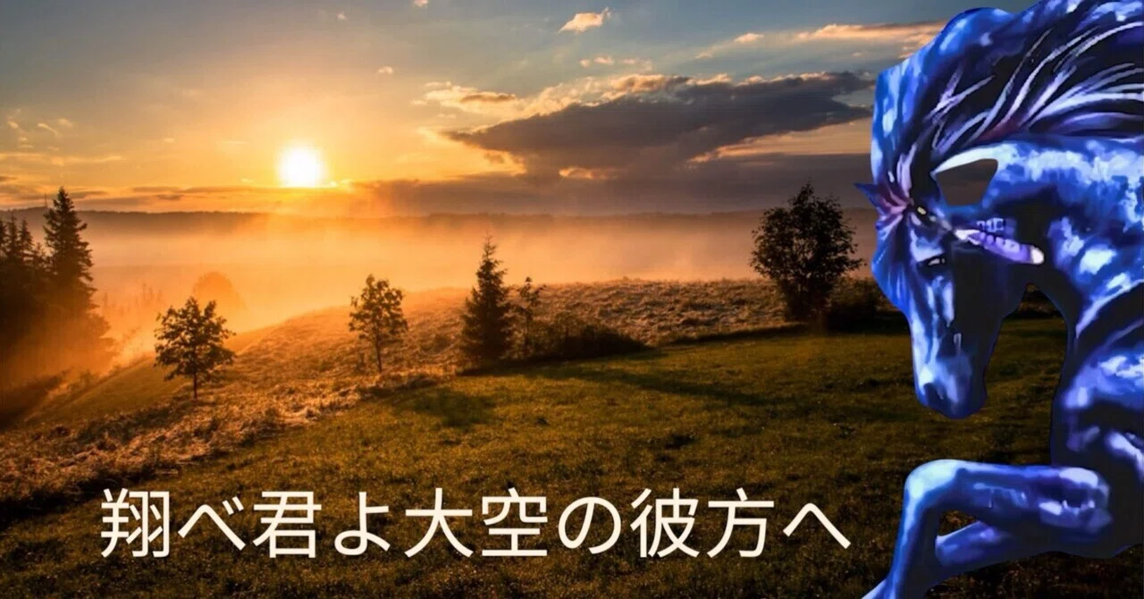翔べ君よ大空の彼方へ 絵画集⑨｜→AKIRARIKA←