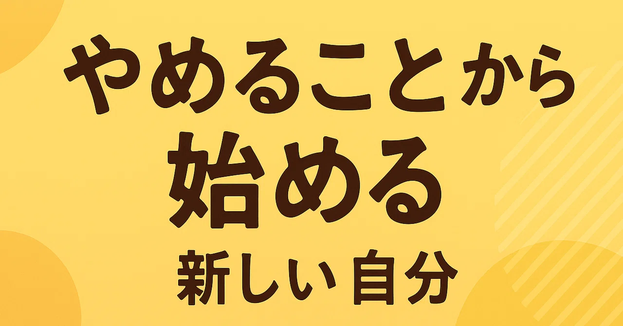 見出し画像