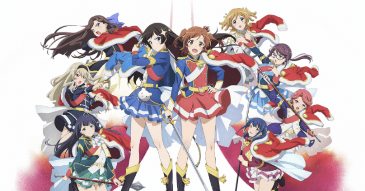 少女歌劇レヴュースタァライトの感想｜ヴェリ