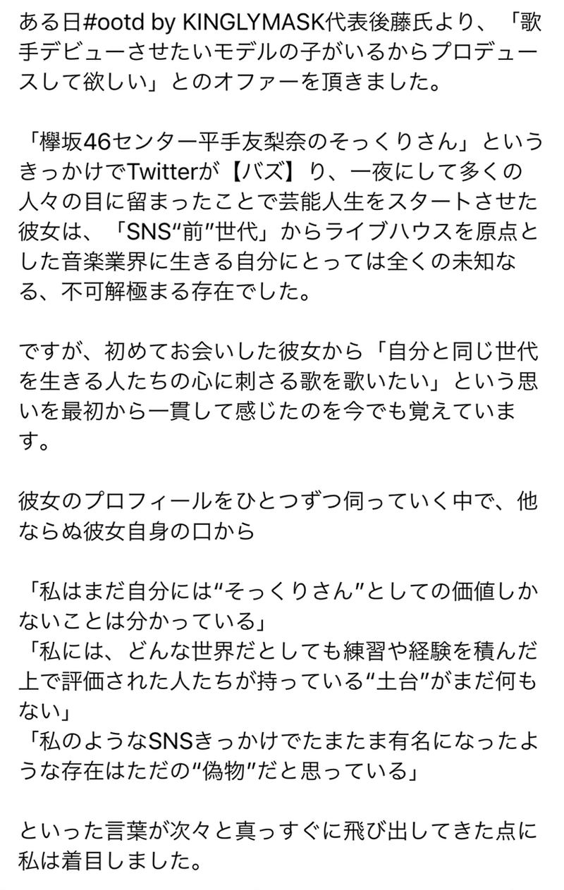 全てのインフルエンサーを傷付けたい 絢寧 フェイク Mv監督 レーザー演出を担当しました Wing Works Ryo Suke Naiff Ryosuke Hagihara Note