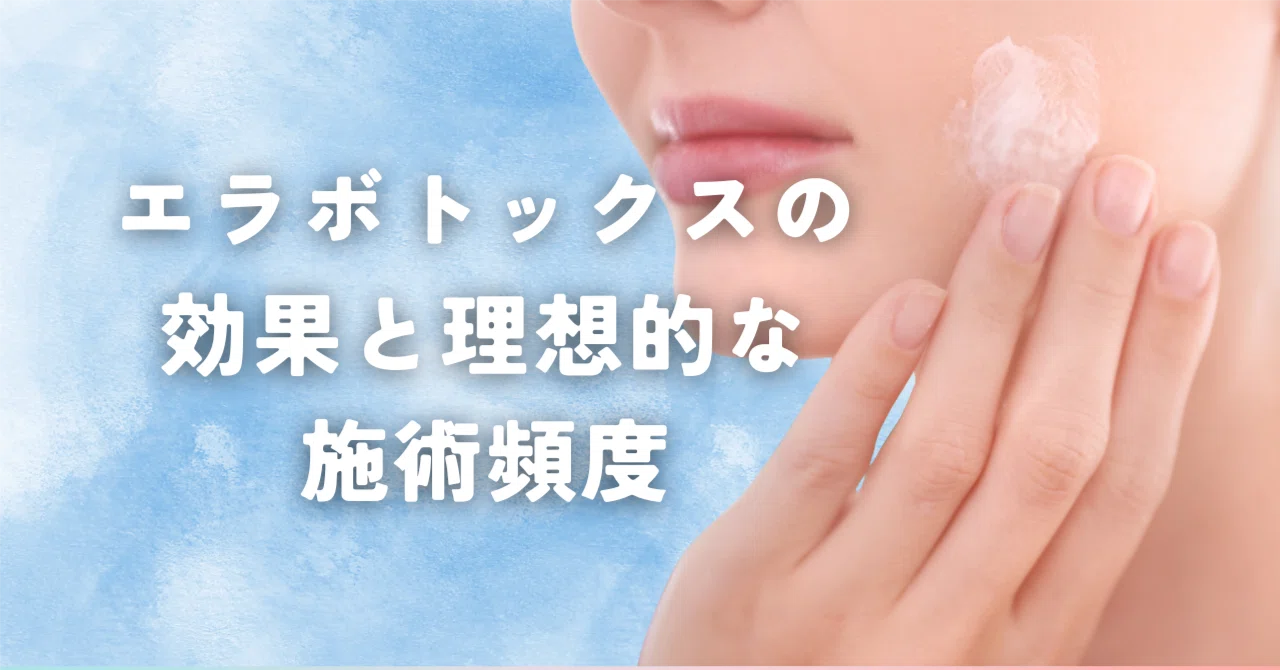 Effects of Jaw Botox and Ideal Treatment Frequency｜わだまり先生 | Apollon ...