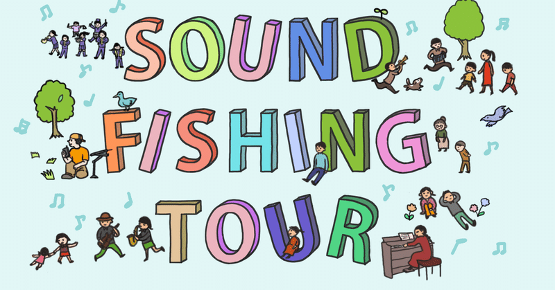 ☆ First Step for SOUND FISHING TOUR ☆