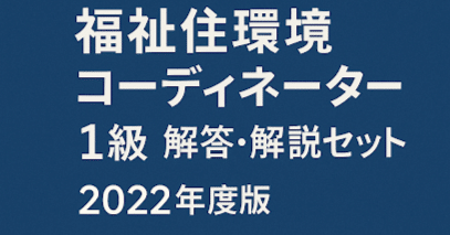 最新版 2022年 令和4年 ユーキャン インテリアコーディネーター 最新版 2022年 令和4年 ユーキャン インテリアコーディネーター