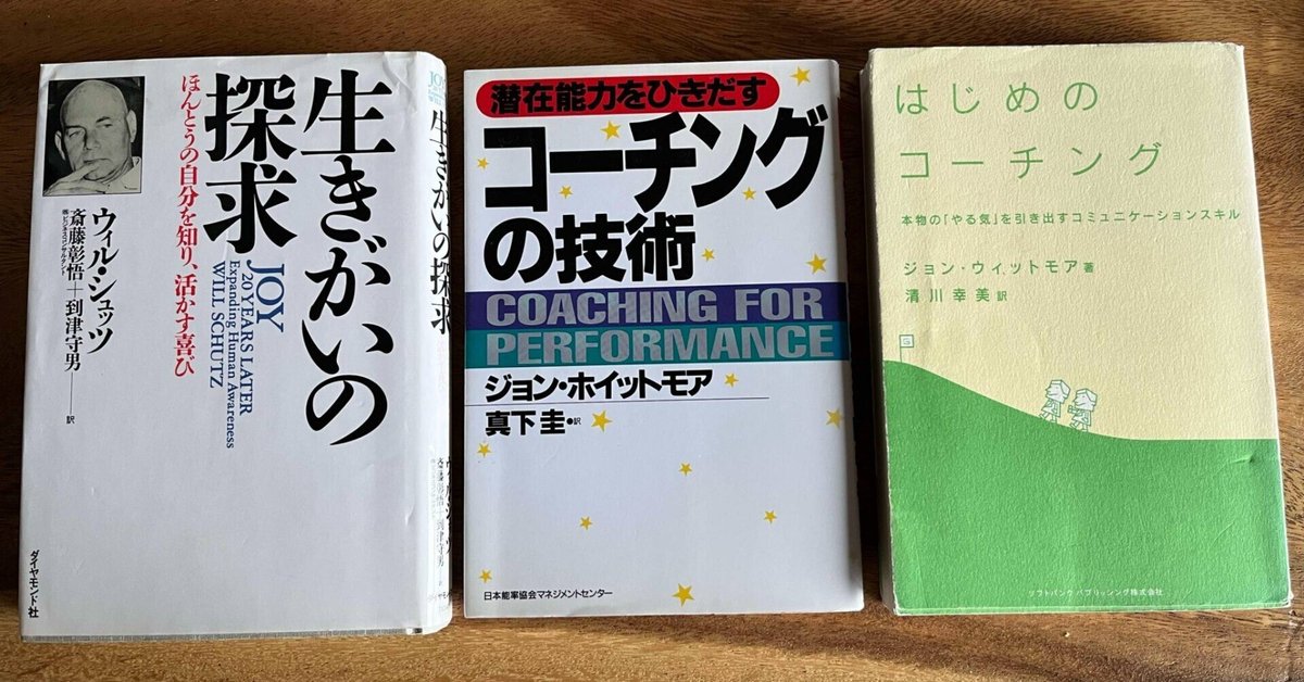 希少 黒入荷！ ビジネスコーチングをヨーロッパで確立したジョン・ウィットモア 人文