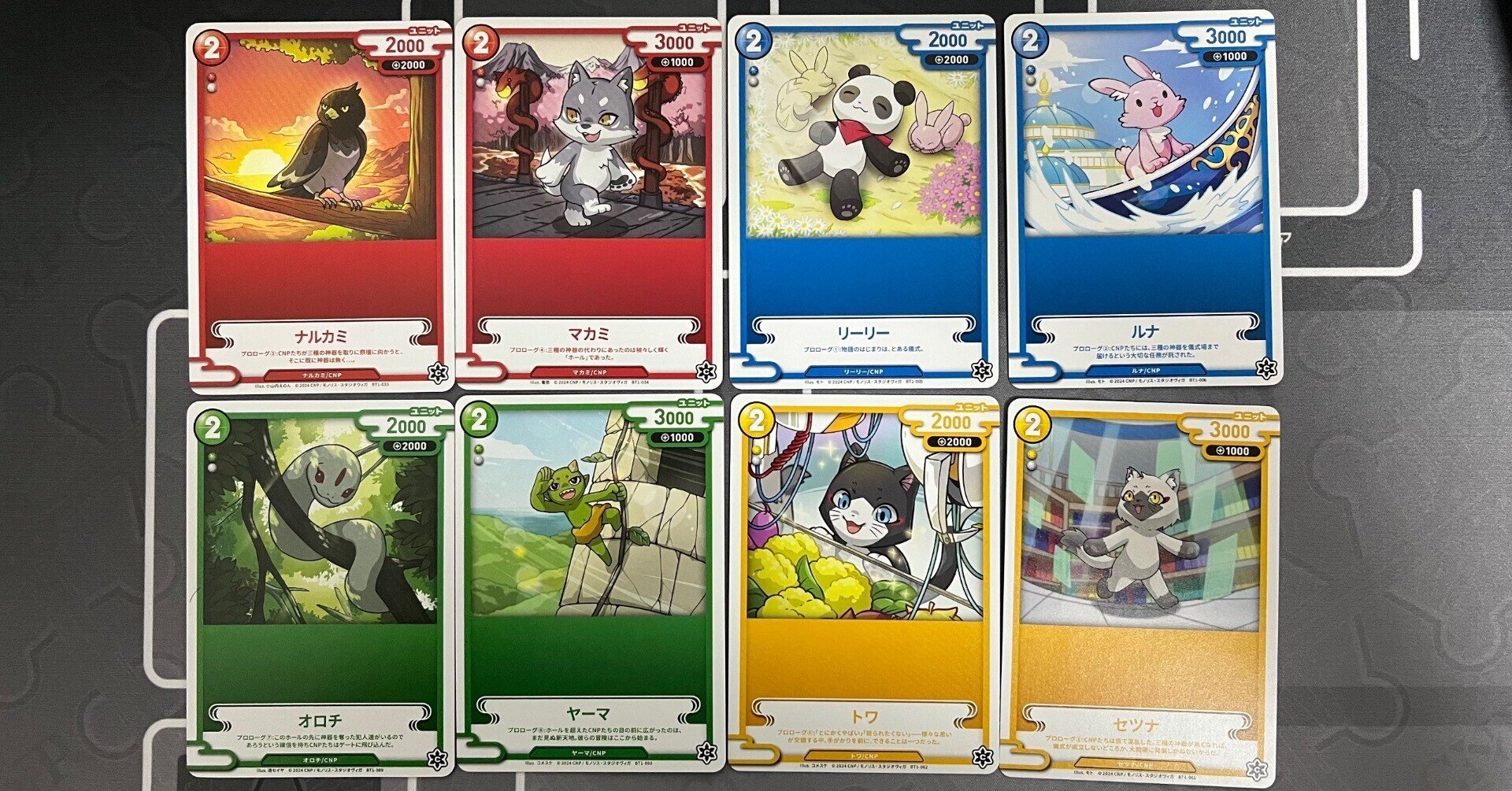 初心者向け】コモンカードだけでも超楽しい!CNPトレカ体験用コモン 初心者向け】コモンカードだけでも超楽しい!CNPトレカ体験用コモン