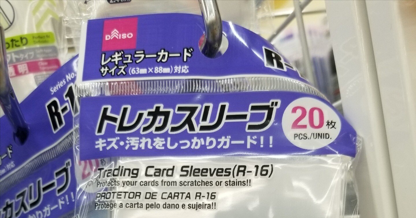 DAISOで揃うカードゲームサプライ｜ヤマダsan
