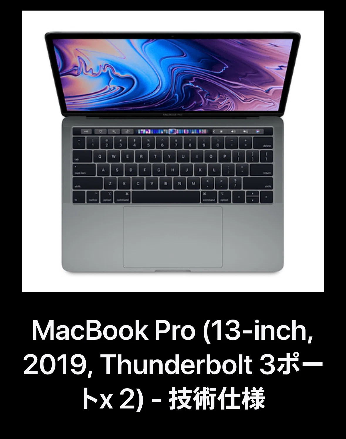 [動画編集者向け]当時定価50万↓MacBook Pro16 2019 動画編集者向け]当時定価50万↓MacBook Pro16 2019 | ヤマダウェブコム