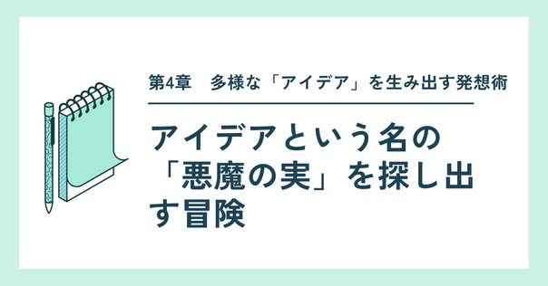 創造性と批判的思考（探究演習）｜ジマタロ