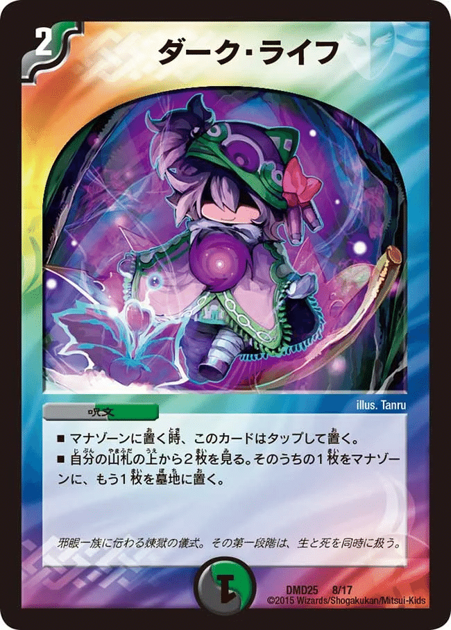 悪夢神バロム・ナイトメアたちとぼく｜さいとう