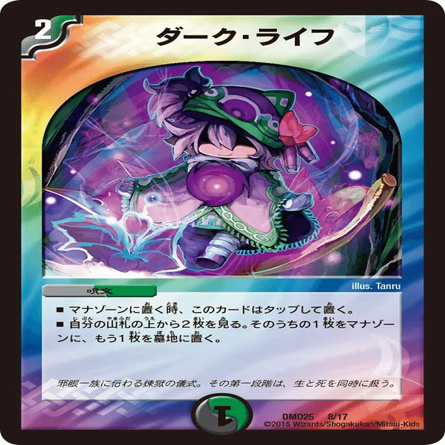 悪夢神バロム・ナイトメアたちとぼく｜さいとう