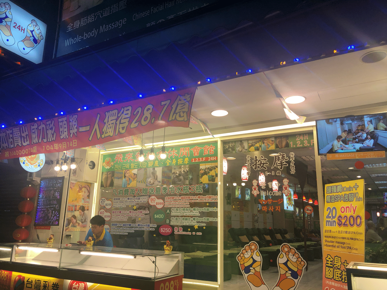 台湾マッサージの魅力 日台バイリンガル年子育児ママ Emi Note