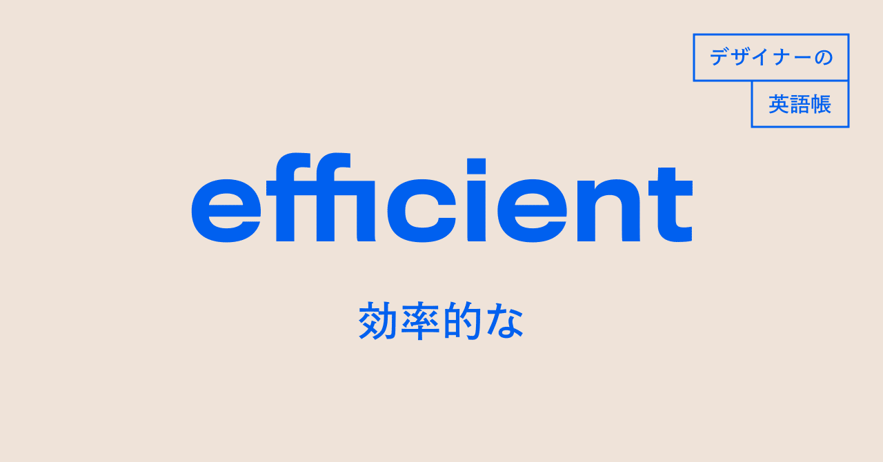 効率的な Efficient デザイナーの英語帳 灰色ハイジ Note 効率的な Efficient デザイナーの英語帳 灰色ハイジ Note