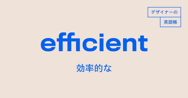 効率的な Efficient デザイナーの英語帳 灰色ハイジ Note 効率的な Efficient デザイナーの英語帳 灰色ハイジ Note