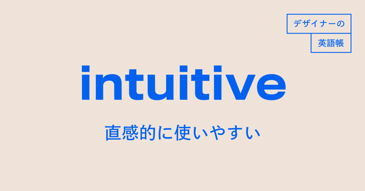 形容詞 の急上昇タグ記事一覧 Note つくる つながる とどける