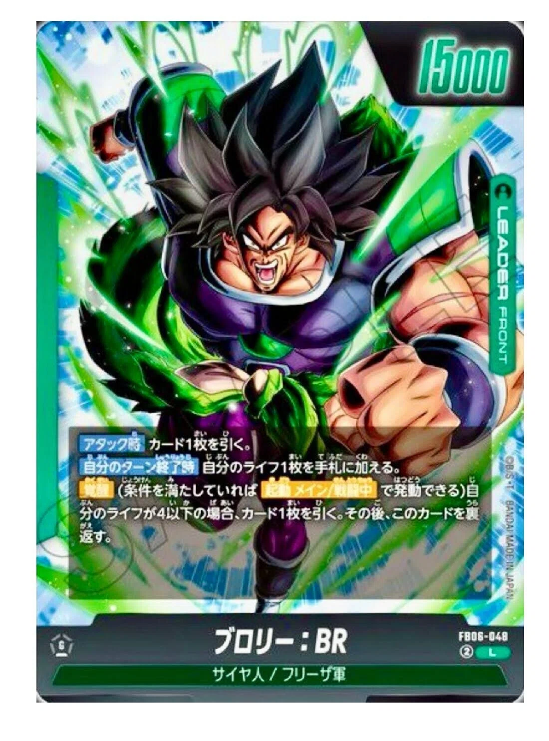ブロリーBRデッキ ドラゴンボール🌐フュージョンワールド 第6弾リーダー❗ブロリーBR