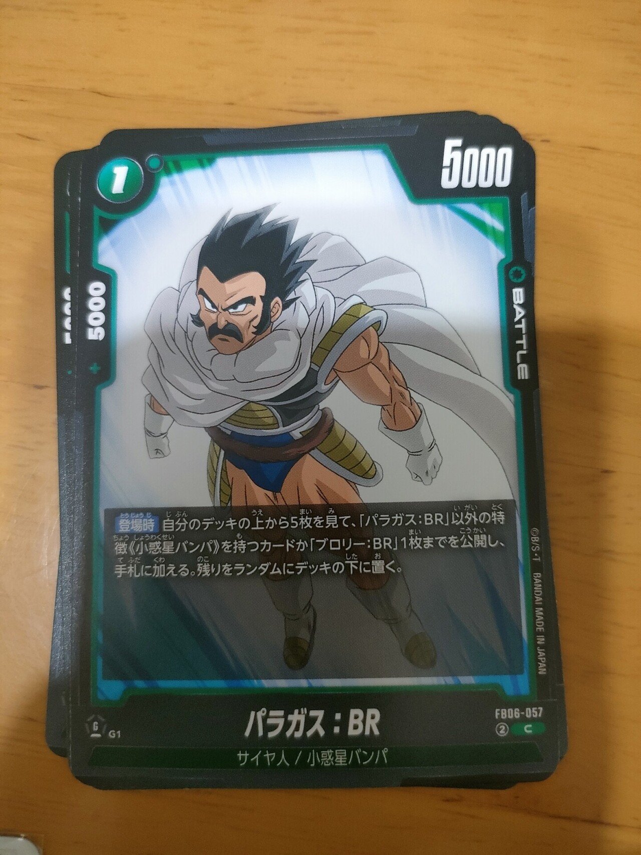 ドラゴンボール🌐フュージョンワールド 第6弾リーダー