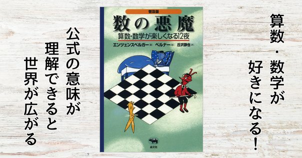 悪魔の歴史12~20世紀: 西欧文明に見る闇の力学 | ロベール