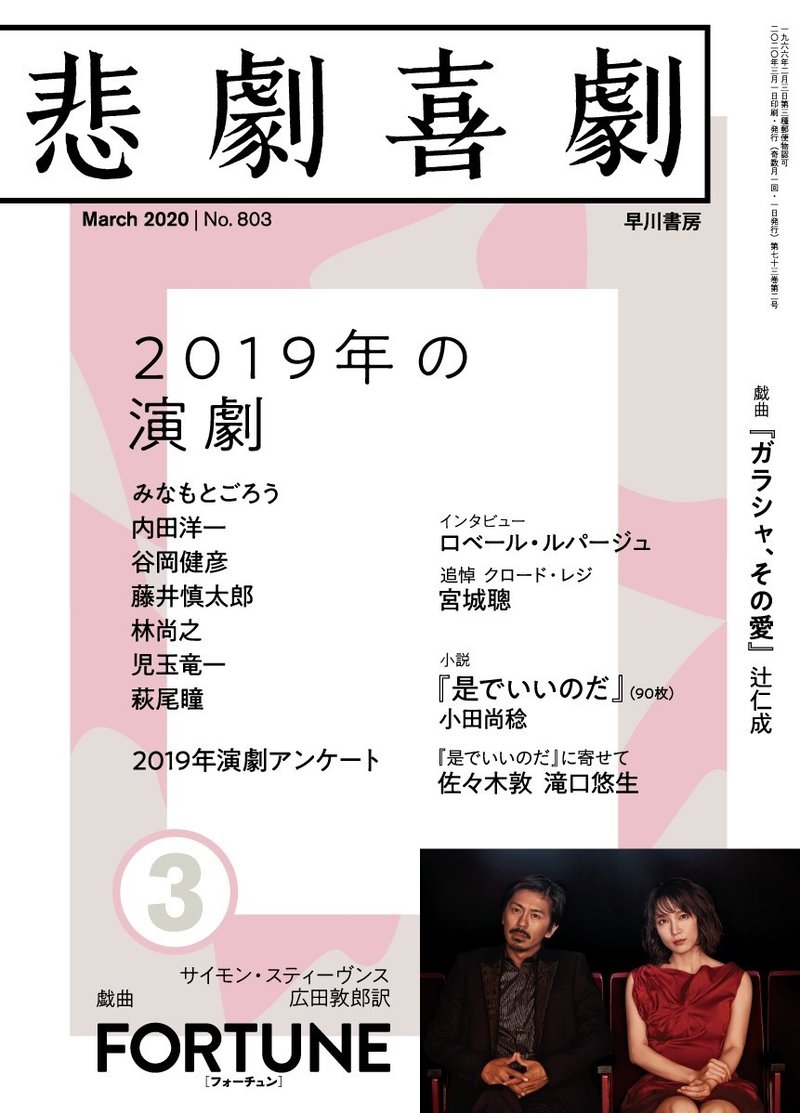 震災直後の東京での出来事と カントの思索の接続を意図した意欲作 小田尚稔 是でいいのだ 冒頭公開 悲劇喜劇3月号 Hayakawa Books Magazines B 震災直後の東京での出来事と カントの思索の接続を意図した意欲作 小田尚稔 是でいいのだ 冒頭公開 悲劇喜劇3月号 Hayakawa Books Magazines B