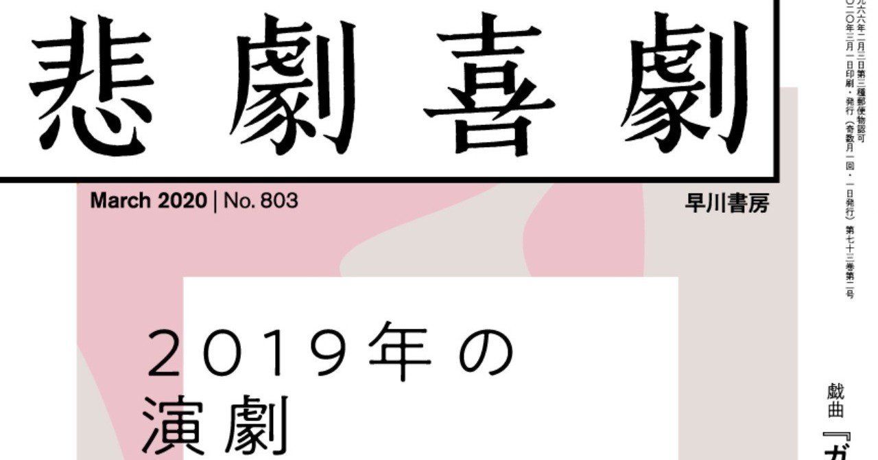 震災直後の東京での出来事と カントの思索の接続を意図した意欲作 小田尚稔 是でいいのだ 冒頭公開 悲劇喜劇3月号 Hayakawa Books Magazines B