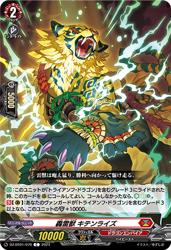 ヴァンガード ドラゴンエンパイア　デッキ　デッキパーツ含む ヴァンガードデッキ紹介 ドラゴンエンパイア編 - 芥茶の研究ノート