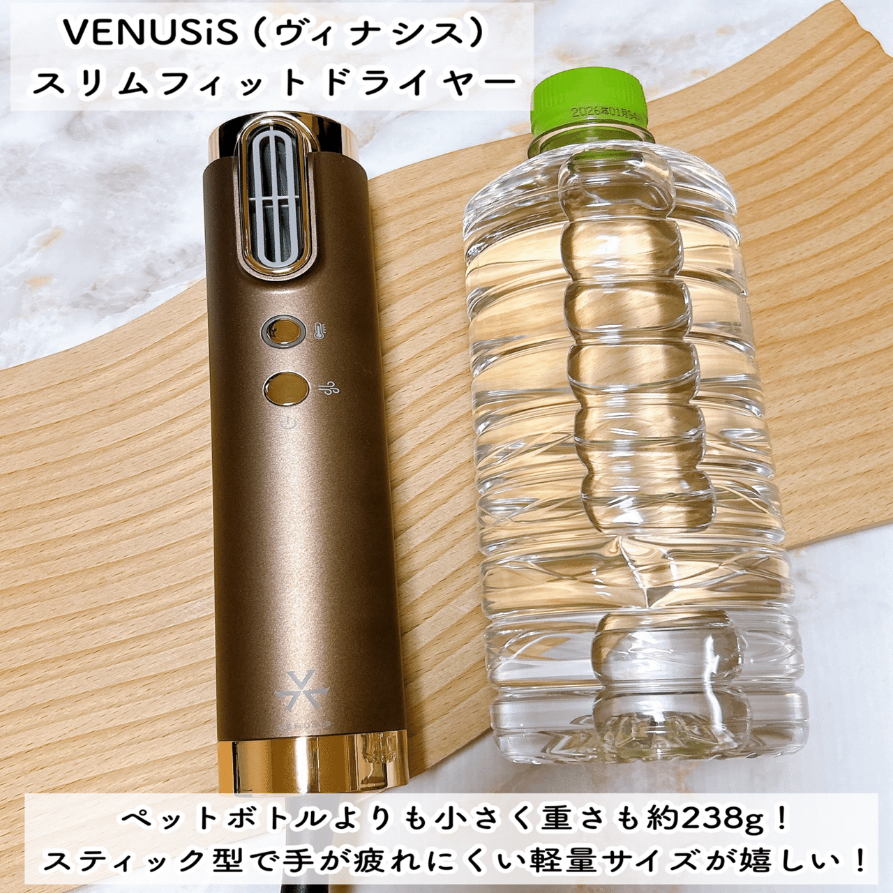 VENUSiS (ヴィナシス)スリムフィットドライヤー｜つきなか