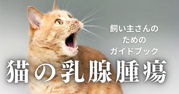 日本獣医がん学会獣医腫瘍科認定医2種試験 過去問復元 2022 2019