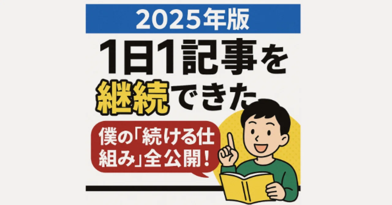 見出し画像