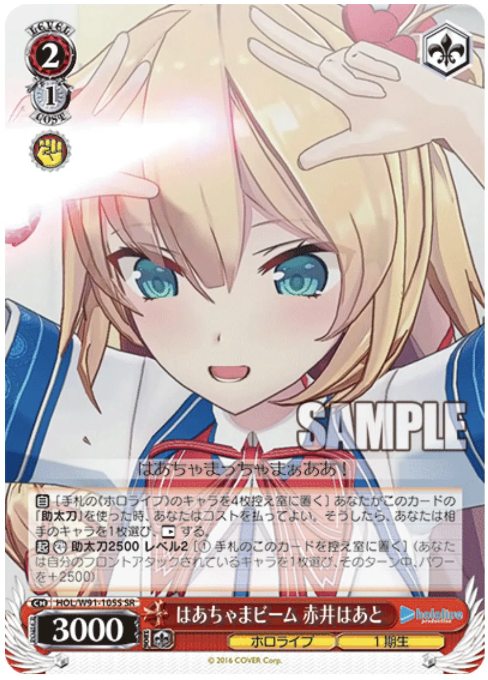 ホロライブ電源扉(AZKiロボ子さん)について｜白猫
