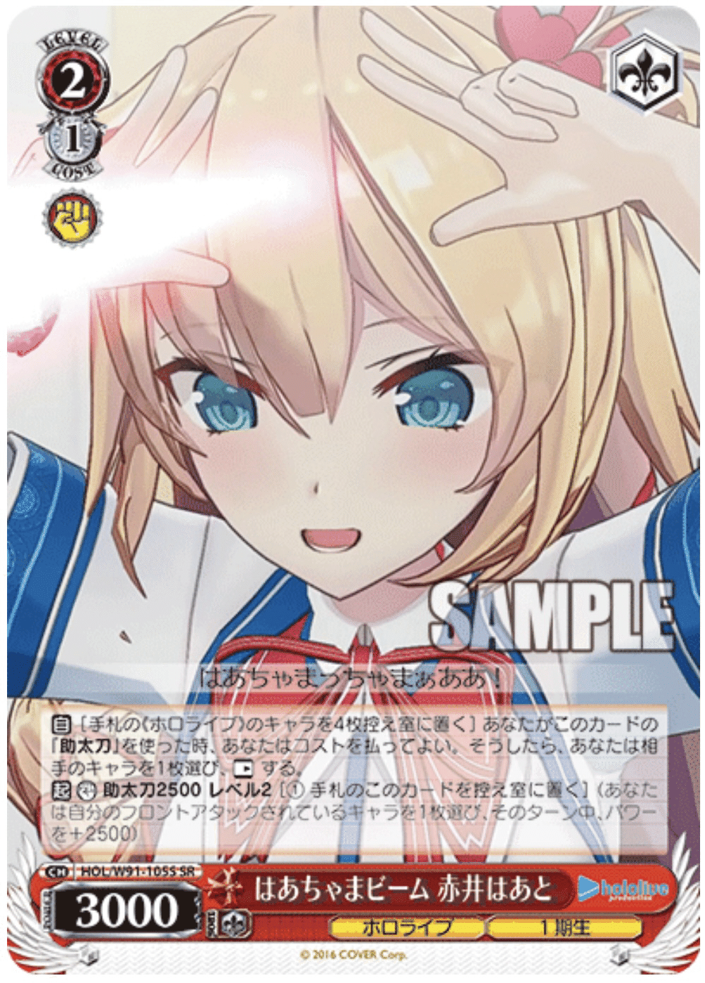 ホロライブ電源扉(AZKiロボ子さん)について｜白猫