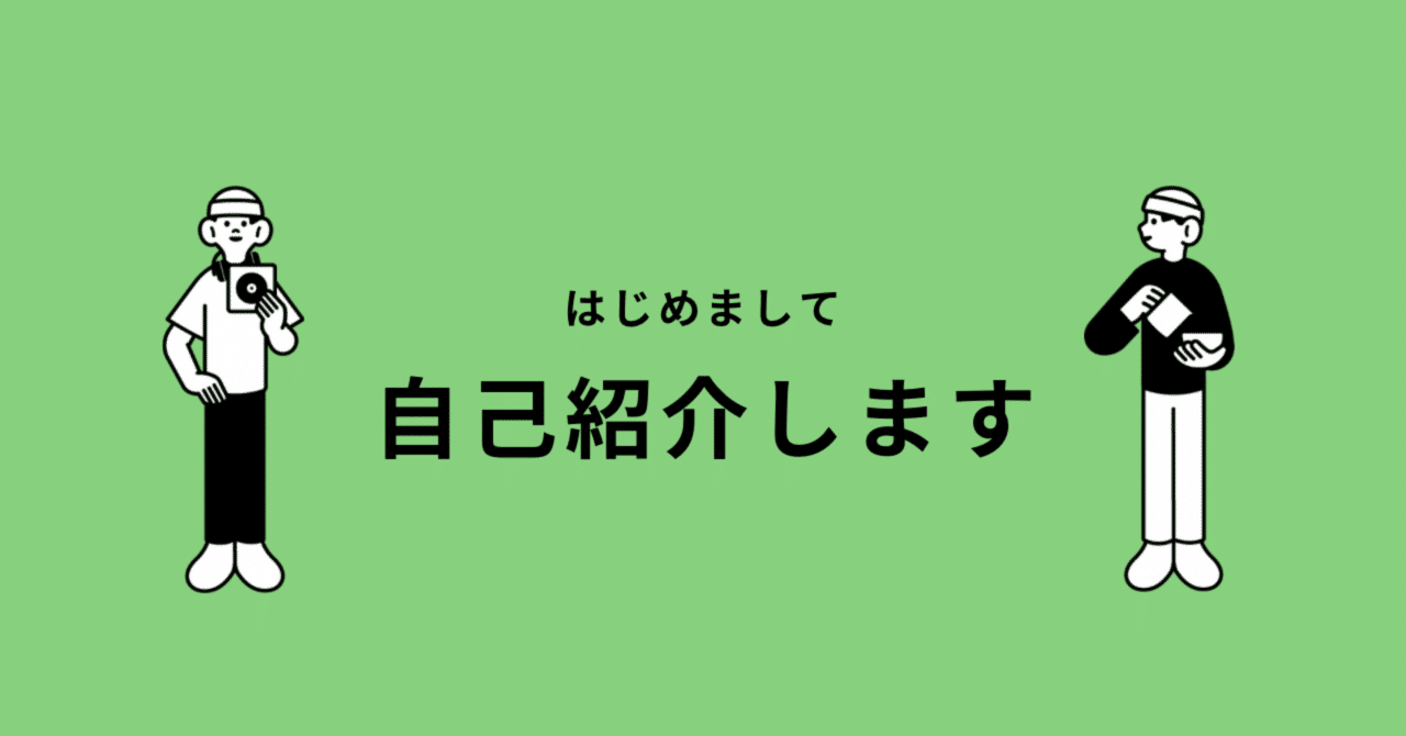 えだまめ(自己紹介必読) 自己紹介|感性を取り戻すためにはじめたnote｜ふみ葉