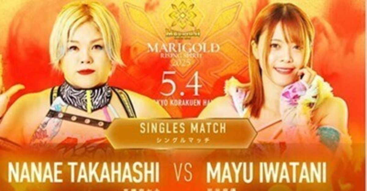 スターダム ☆ 岩谷麻優 名刺 / STARDOM / MARIGOLD 岩谷麻優 | 選手紹介 | スターダム✪STARDOM
