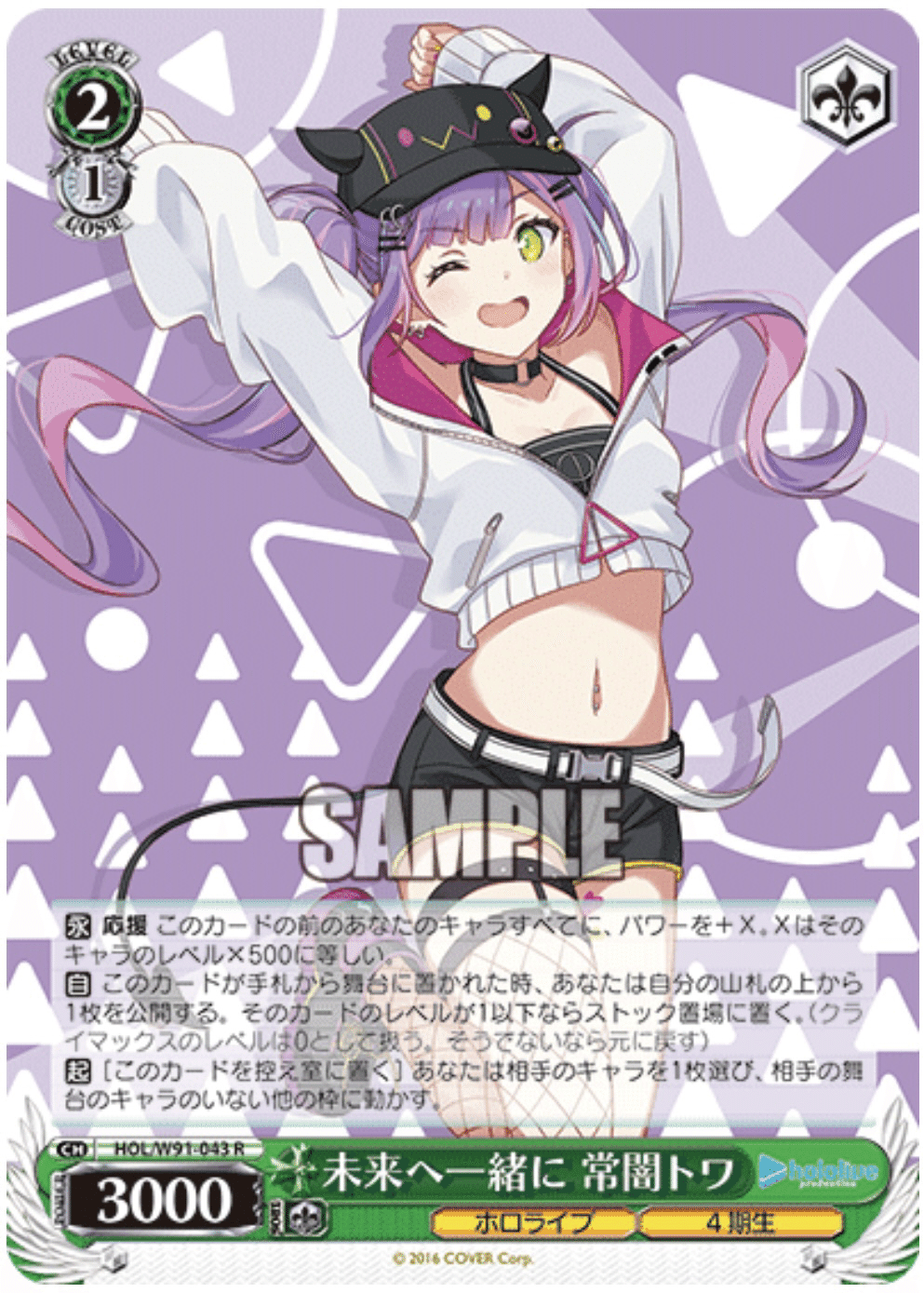 ホロライブ　相手になるよ！　ロボ子さん×100　ヴァイス Amazon.co.jp: ヴァイスシュヴァルツ ホロライブプロダクション 未来へ