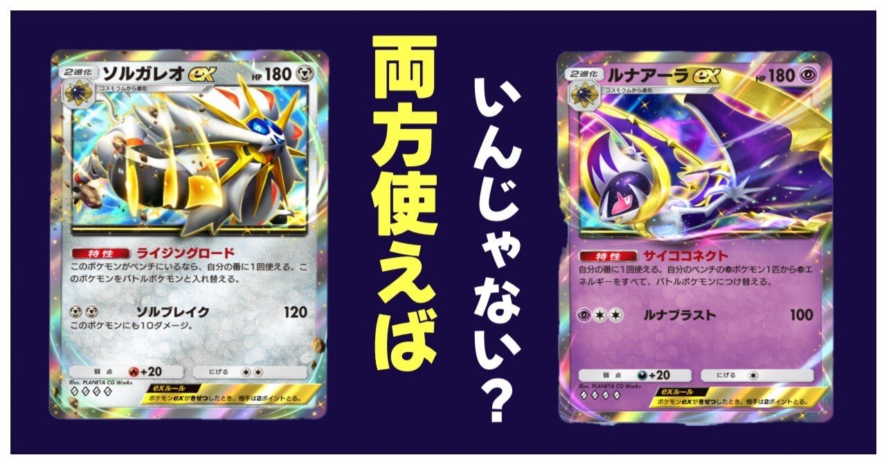 爆誕！！ ソルガレオ、ルナアーラ ソルガレオ&ルナアーラGX[SA](063/049 SR)【SM11b】 - Meccha Japan