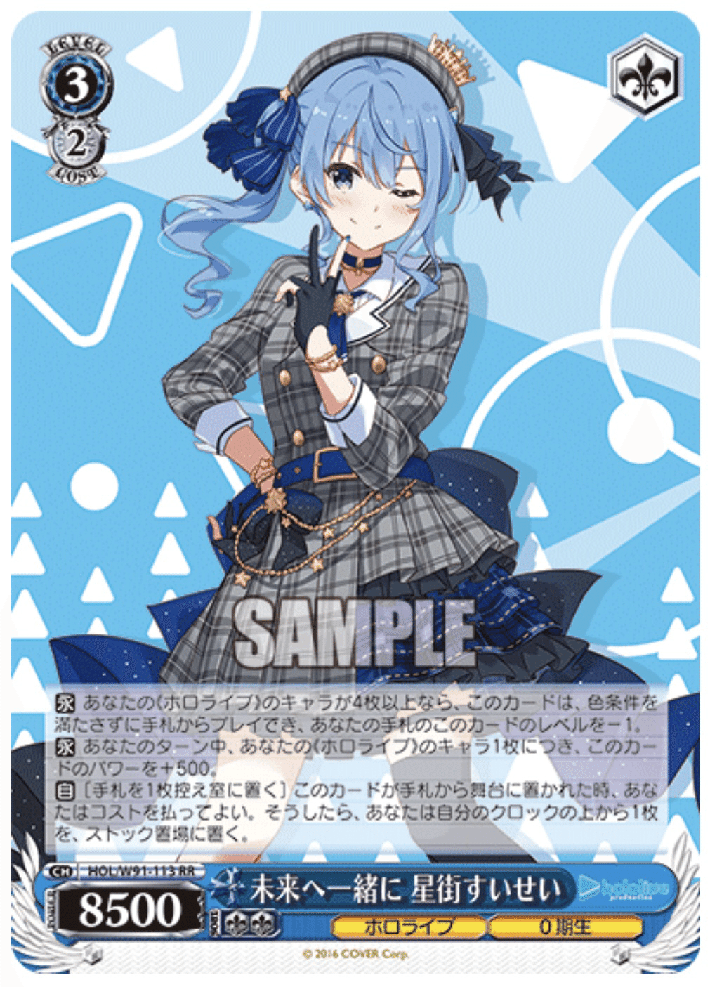 ホロライブ電源扉(AZKiロボ子さん)について｜白猫