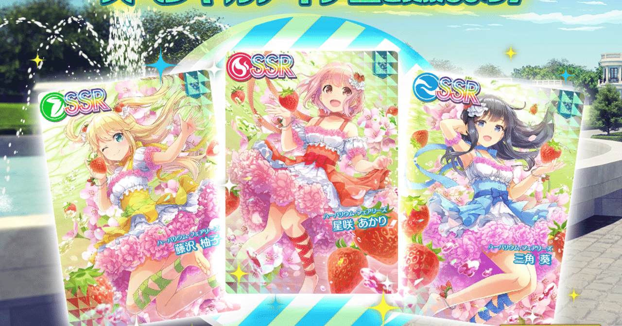 ま*ち様 オンゲキ ハーバリウム・フェアリーズ 皇城セツナ 全消しホロ