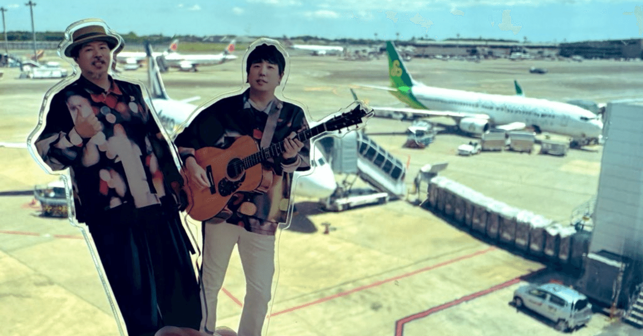 スキマスイッチが中国のフェスに出るっていうから行ってきた〜下準備編