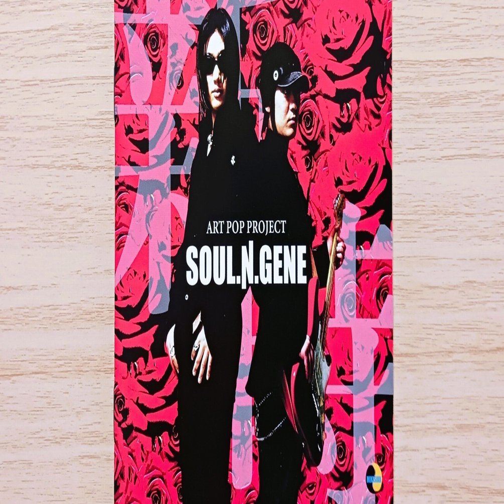 솔엔진 Soul N'Gene 2集 