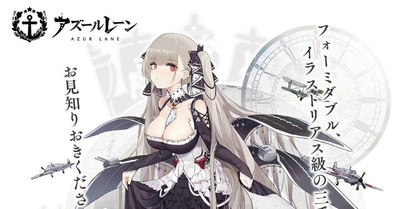 それでもフォーミダブルを活躍させたい｜革明