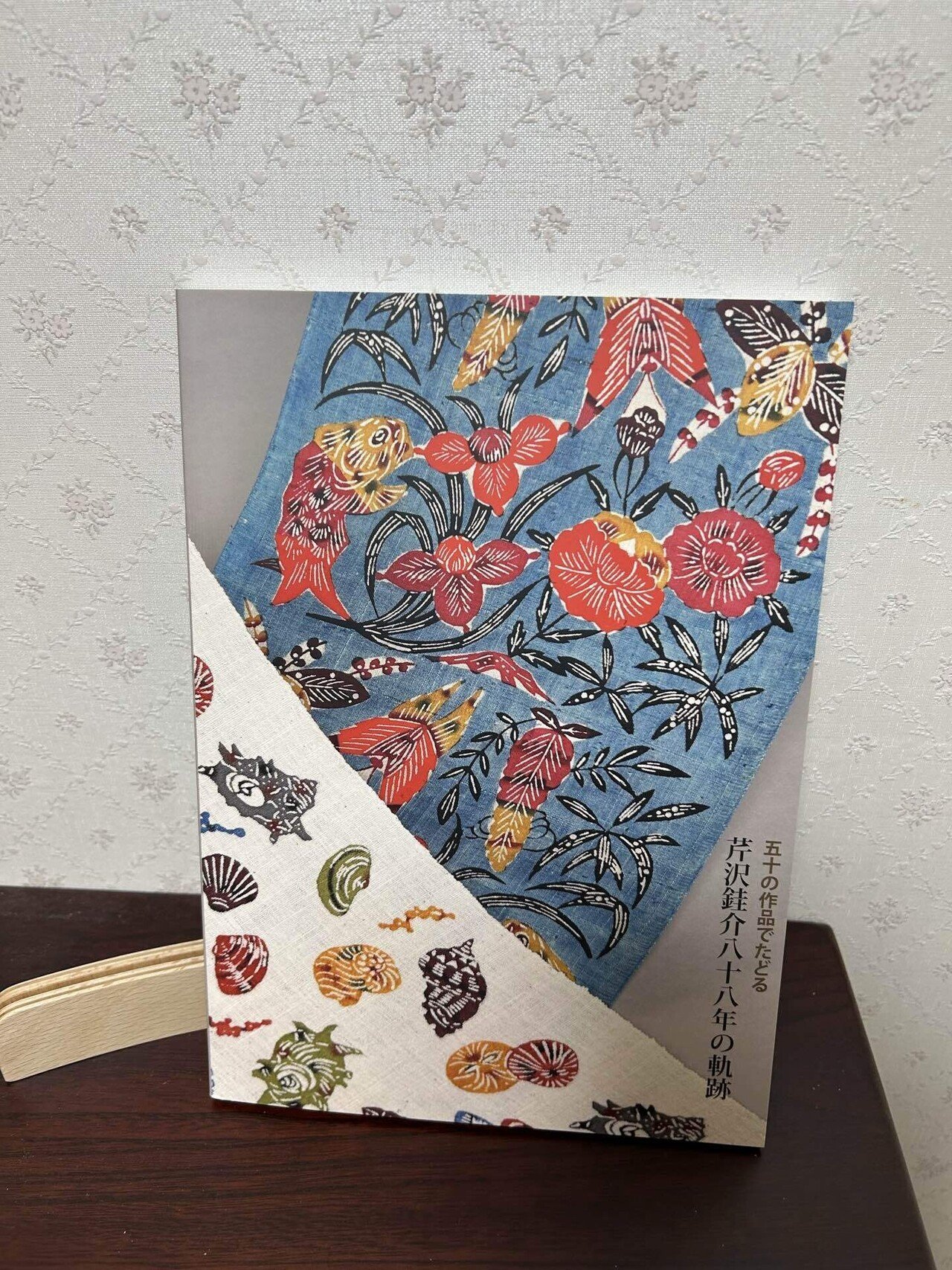 芹沢銈介美術館で買ったもの（オンライン）｜Snow❄️Yukihikari