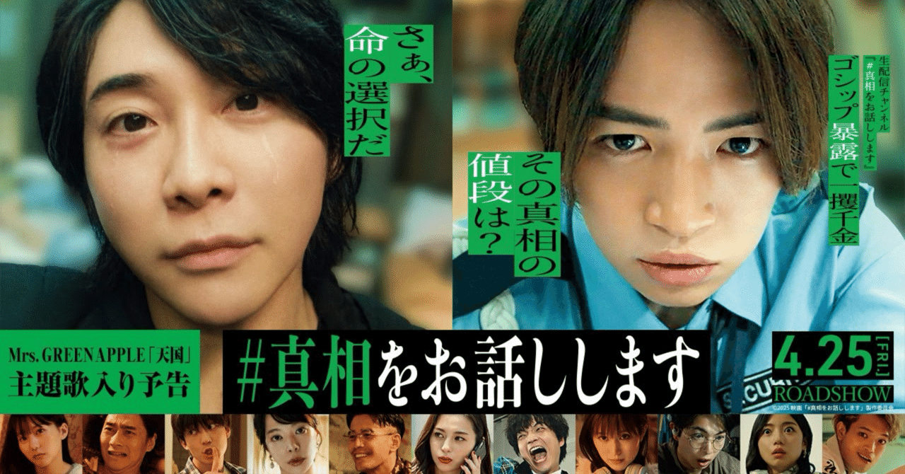 映画真相をお話しします セット 映画「#真相をお話しします」 Blu-ray 初回限定完全版 （4枚組