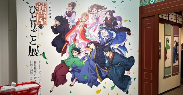 ねこねこソフト・秋乃武彦原画イラスト展に行った日のこと。｜針生