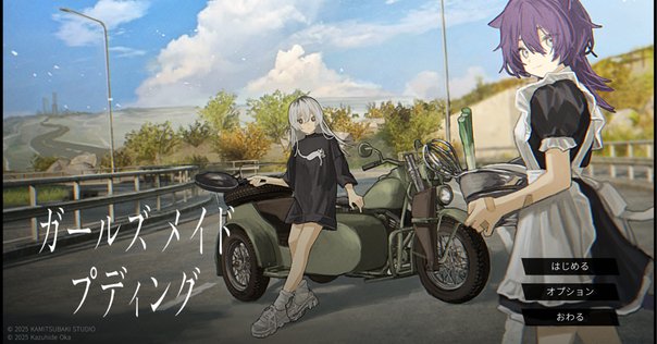 前半はネタバレなし] Caravan SandWitch レビュー｜taku229