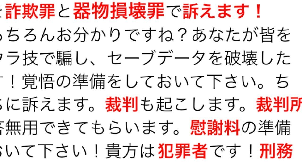 損壊 理由 罪 もちろん 器物 は と ます お あなた 訴え です で 詐欺 分かり を ね 罪