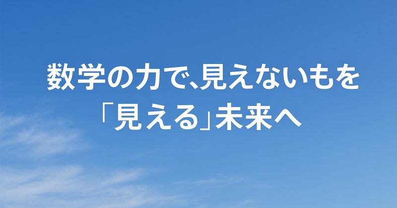 逆散乱場理論-「波動散乱の逆問題」の解析解を世界で初めて導出