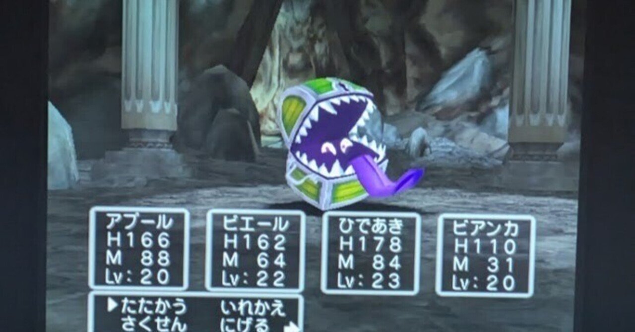 ドラクエの「ミミック」で素人が偉そうにゲームデザインってやつを語っ