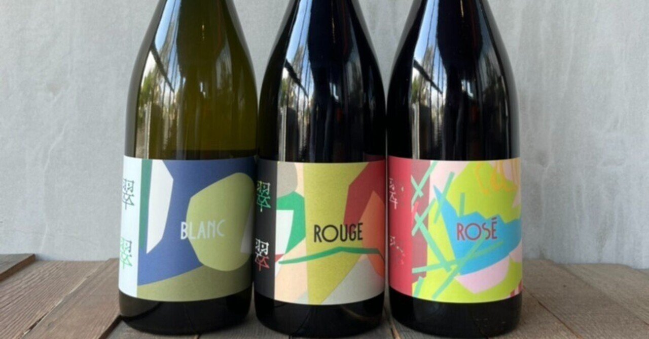 飲みました。紫藝醸造（しげいじょうぞう）/「翠翠（すず