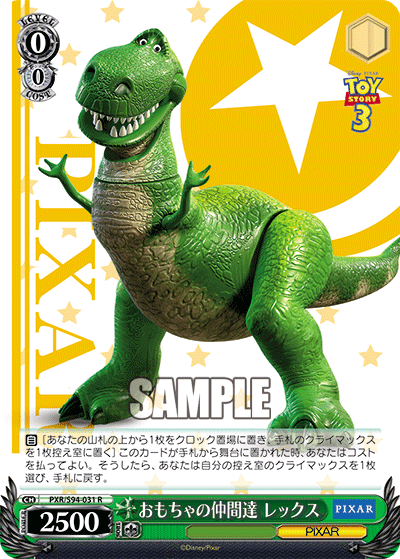 ヴァイス】本門PIXAR 構築兼プレイメモ｜chapudding