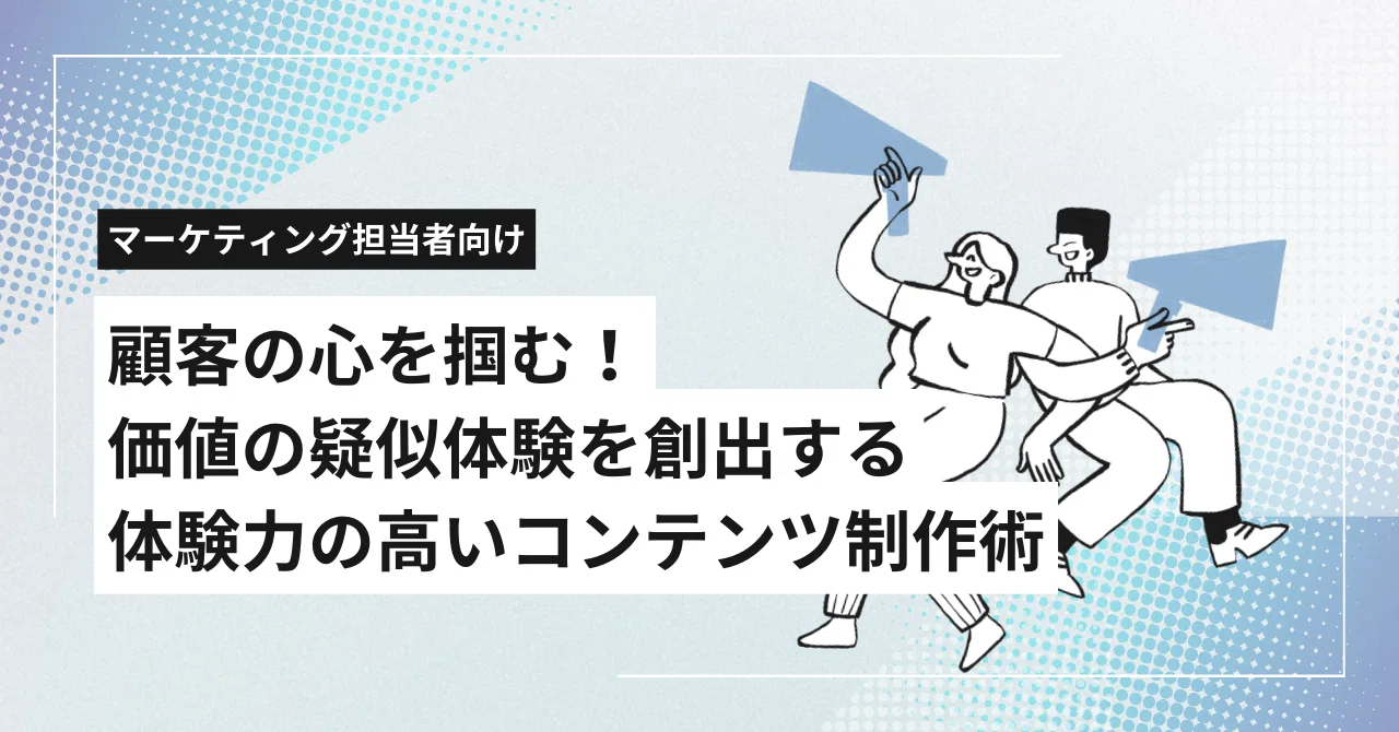活動歴および当時の関連ビジュアル記録
